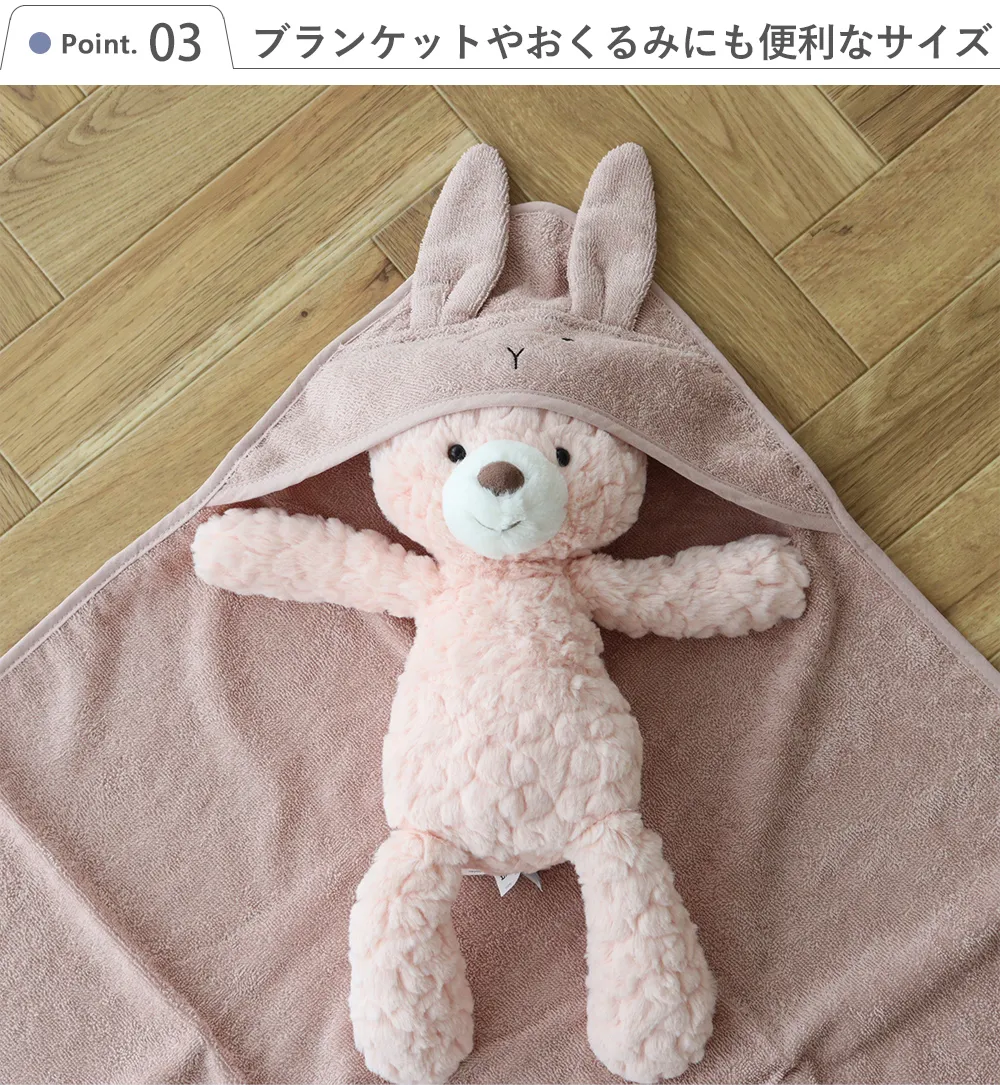 LIEWOOD Albert hooded towel（リーウッド アルバート フードタオル）