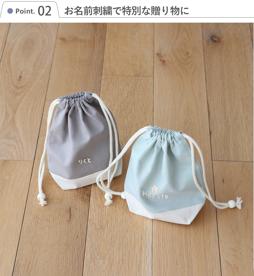 名入れ 入園祝い】デスイート 巾着S（コップ袋）