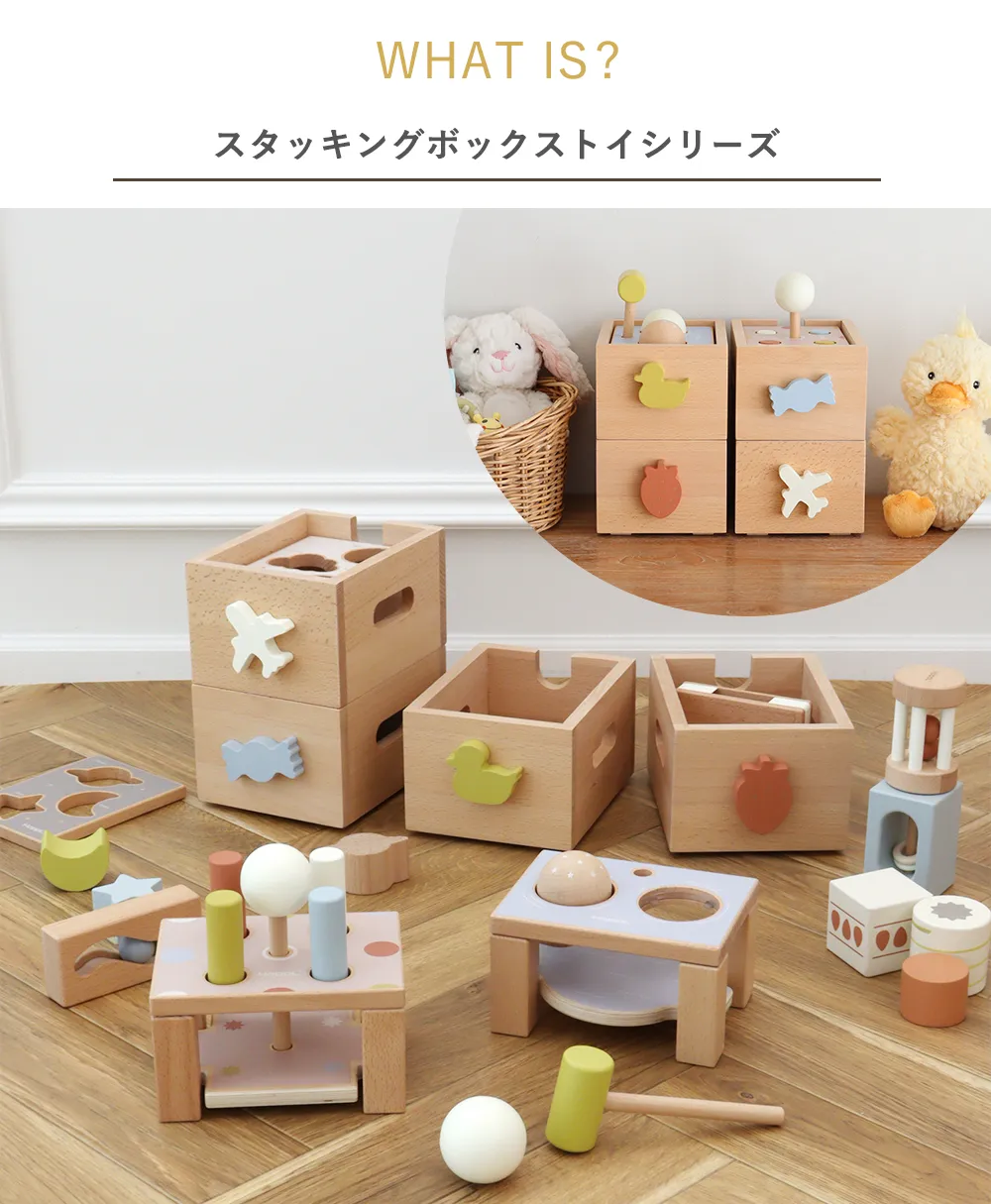 名入れ 出産祝い】HOPPL スタッキングボックストイ いちご（奏でるつみき）