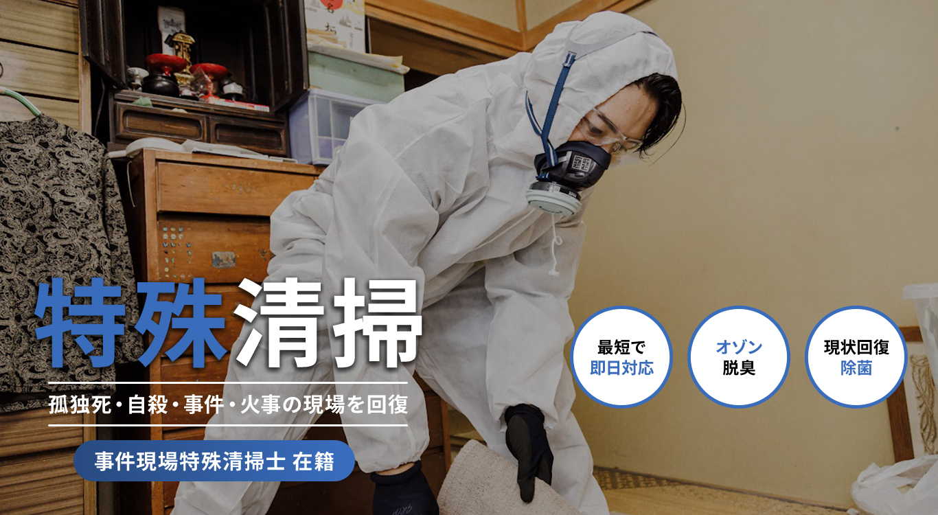 遺品整理Bxia（ビクシア） | 遺品整理、生前整理、特殊清掃、片付け