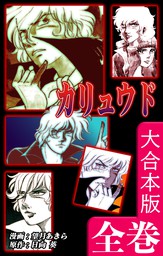 望月あきら(マンガ（漫画）、実用)の作品一覧|電子書籍無料試し読み