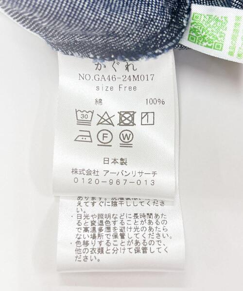 かぐれ（カグレ）の「バッククロスデニムサロペット（サロペット