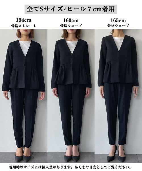 セール】ペプラムノーカラージャケット テーパードパンツ セットアップ