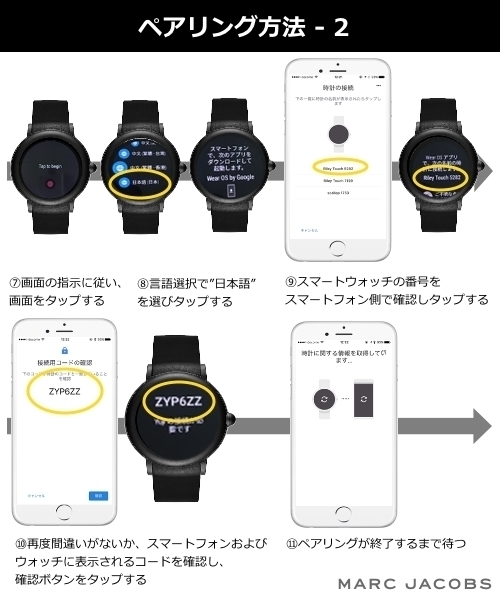 MARC JACOBS（マークジェイコブス）の「RILEY TOUCHSCREEN/ライリー