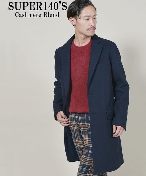 SHIPS（シップス）の「SC: スーパー140'S カシミヤブレンド メルトン