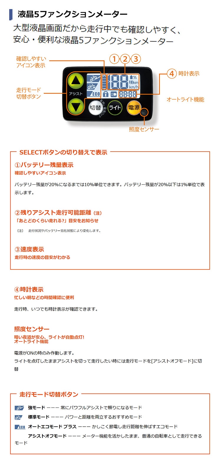 PAS GEAR-U（パス ギア ユー）「PA26GU」26インチ 電動自転車 -24