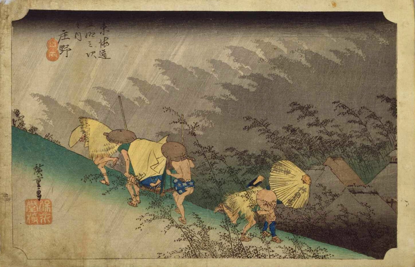 東海道五拾三次之内 庄野 白雨 | 所蔵作品 | 千葉市美術館