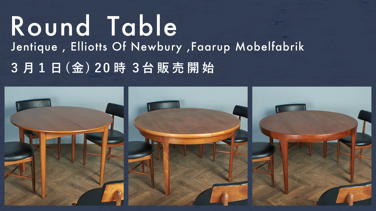 SOLD OUT]ラウンドテーブル3台 3月1日(金)20時 販売開始 – camori