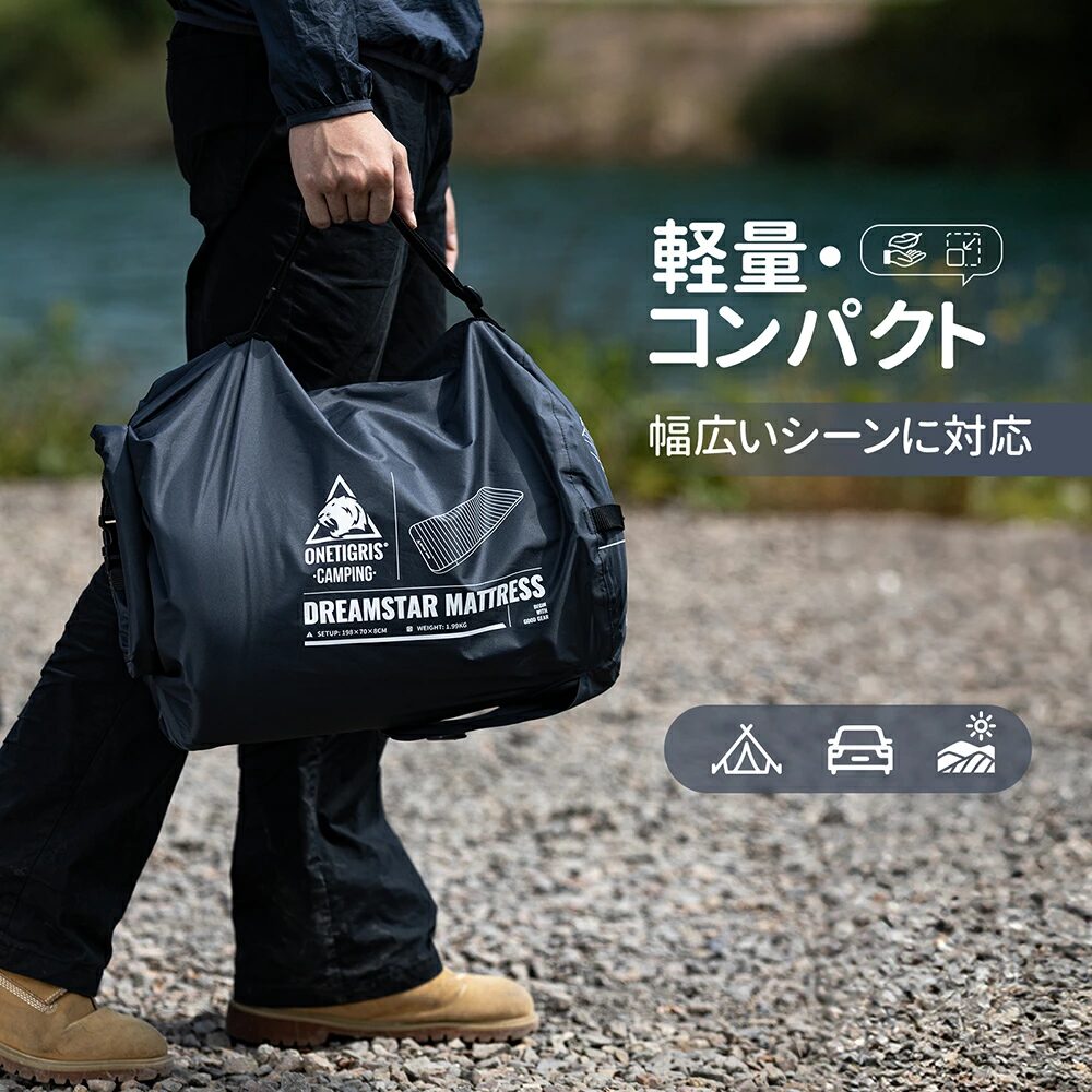 OneTigrisからR値6.3のインフレータブルマット「DREAMSTAR エアー