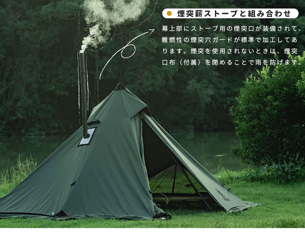 OneTigrisから二股ポールのTCテント「CONIFER TCチムニーテント」登場