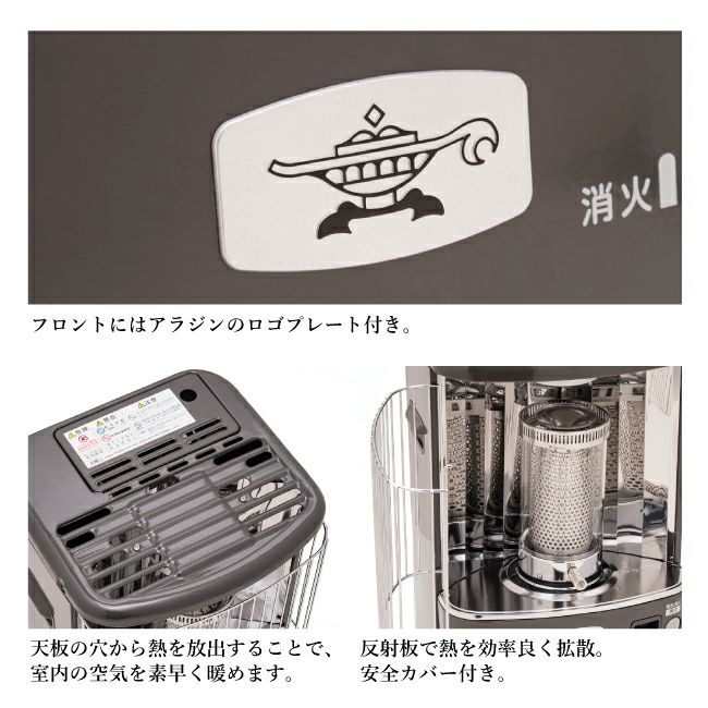 アラジン×Orange 別注カラーの石油暖房ストーブ「CAP-U2801(SK) 」登場