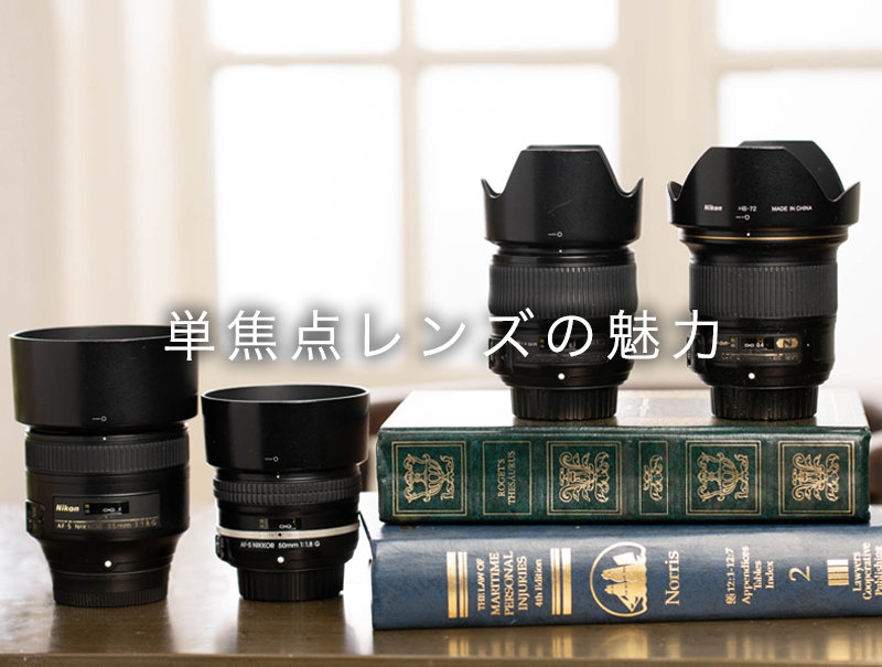 ジャンク ズームレンズ 単焦点レンズ 9本 まとめて ジャンク ズーム