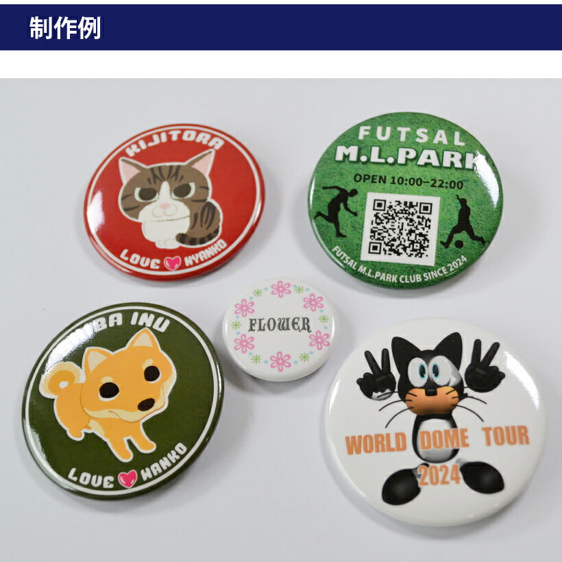 缶バッジ / クリップ付き安全ピン76mm – グラフィックラボ《缶バッジ