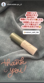 軍曹リップの口コミ一覧（購入者）｜美容・化粧品情報はアットコスメ