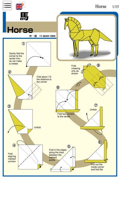 一生スーパーコンプレックスおりがみ Part 1 | iPhone・Android対応の