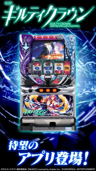 SLOTギルティクラウン | iPhone・Android対応のスマホアプリ探すなら.Apps