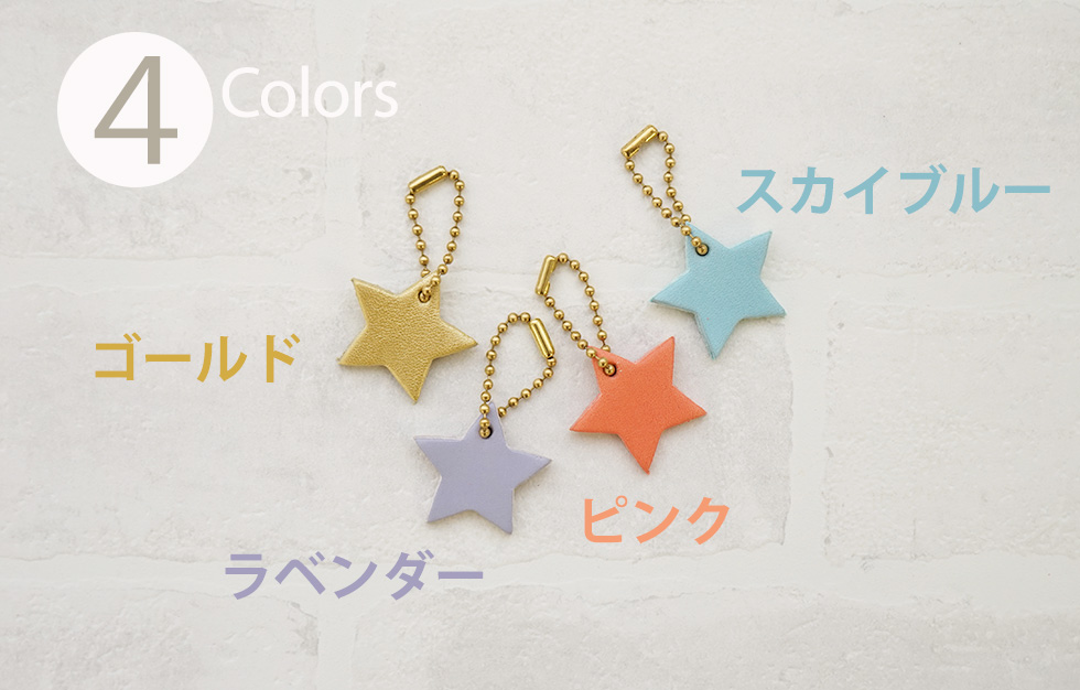 hoshinooto/本革星チャーム – カミカゼオンライン 本店