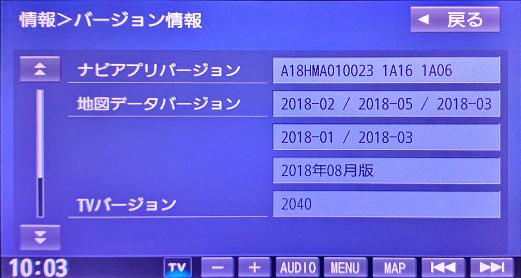 カーナビの地図を自分でバージョンアップしてみた。 ｜パナソニック