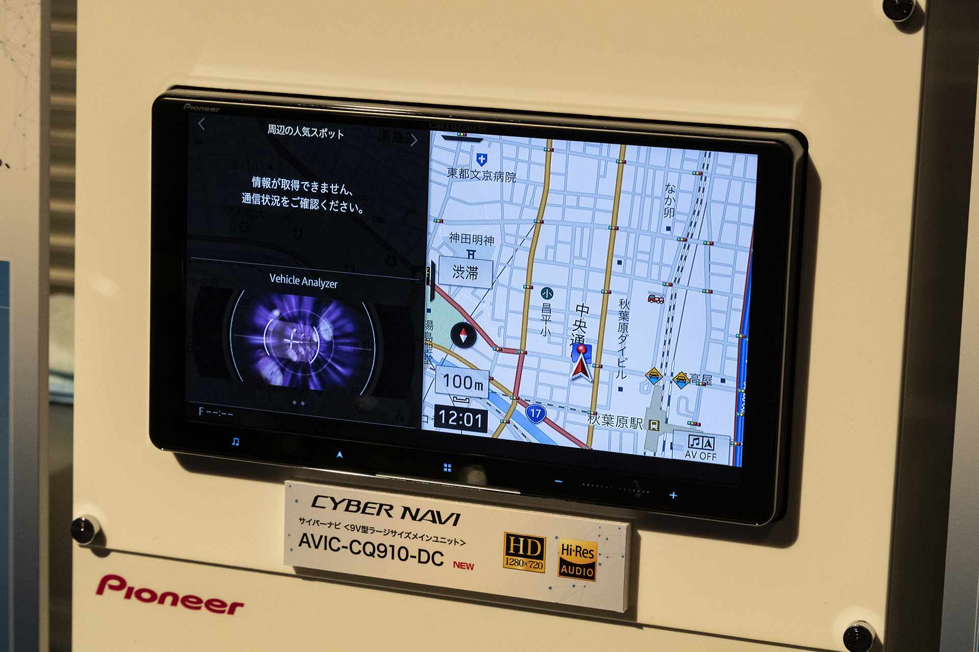 パイオニア、カロッツェリアの2019 冬 新型「サイバーナビ」ミニ
