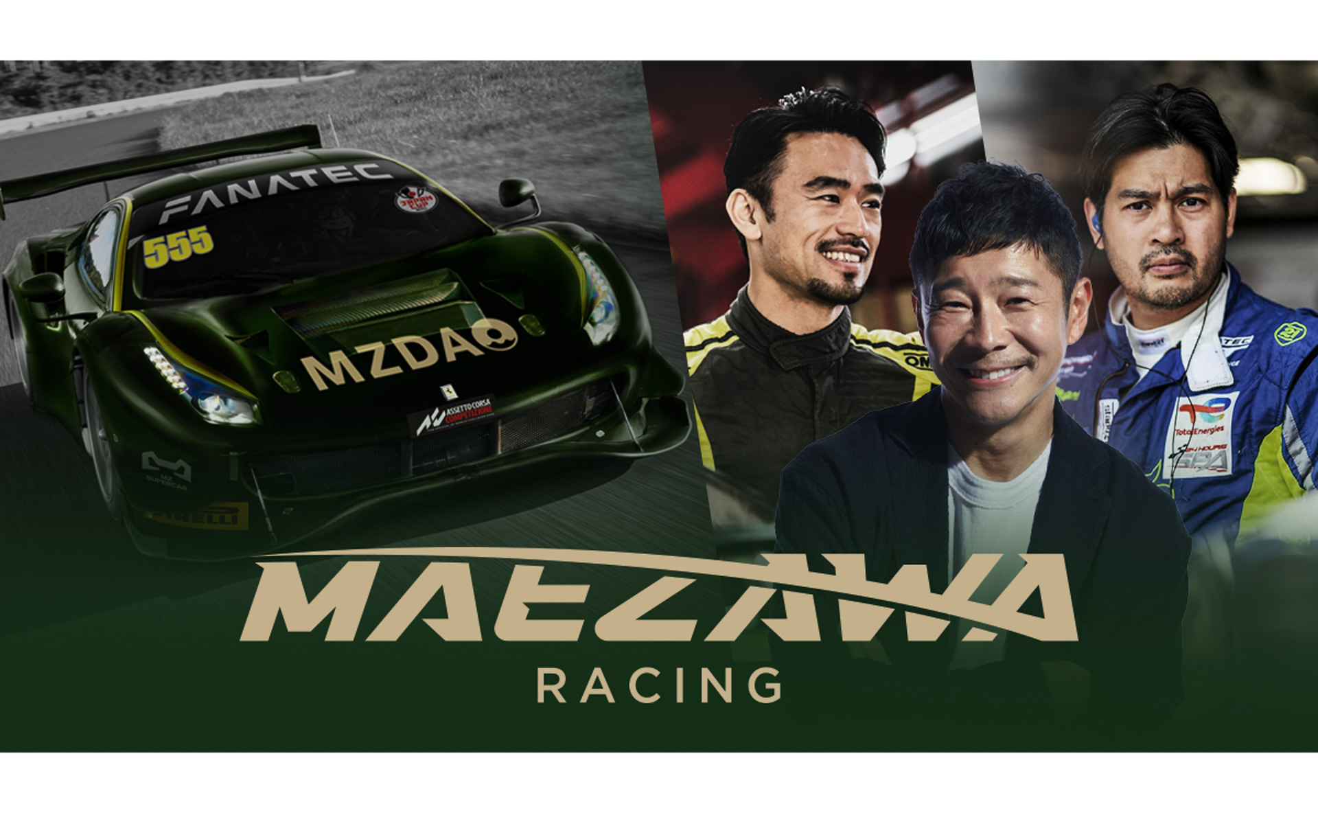 前澤友作氏、新チーム「MAEZAWA RACING」立ち上げ 前澤氏所有の