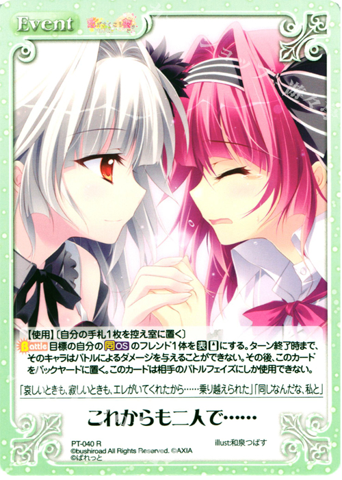 ChaosTCG 恋と今と彼方と プロモカード Chaos TCG 恋と今と彼方と PR