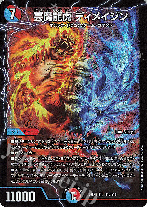 山*嵐様 デュエマ引退品まとめ売り。ロスト・チャージャー4、初期