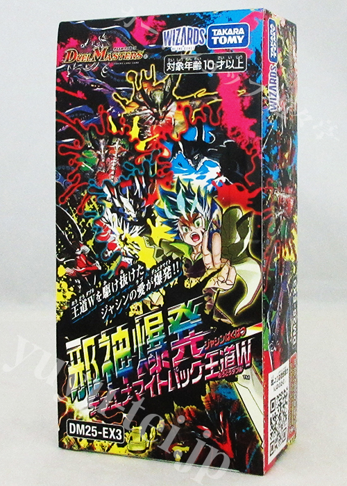 新品未開封】邪神爆発デュエナマイトパック 王道W 2box タカラトミー