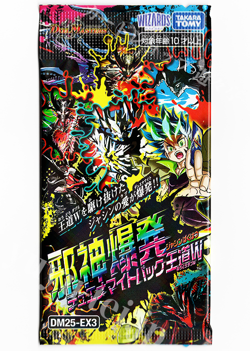 デュエマ 邪神爆発 勝利龍装 デュエマ 邪神爆発 勝利龍装 勝利龍装