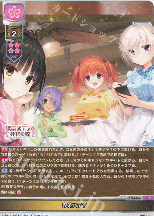 C 喫茶ステラ 販売 | ゆずソフト 3.0 | Lycee Overture通販ならカード