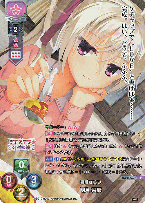 P 明月 栞那(ホロ仕様) 販売 | ゆずソフト 3.0 | Lycee Overture通販