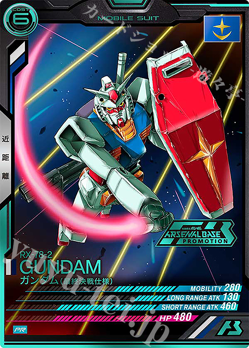 PR ガンダム（最終決戦仕様）（箔押し） 販売 | PR-301～PR-400 | 機動