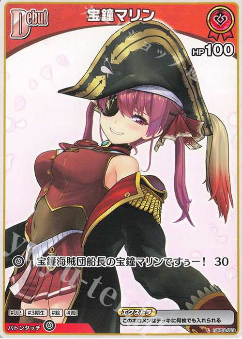 C 宝鐘マリン 販売 | [hBP02]クインテットスペクトラム | ホロライブ