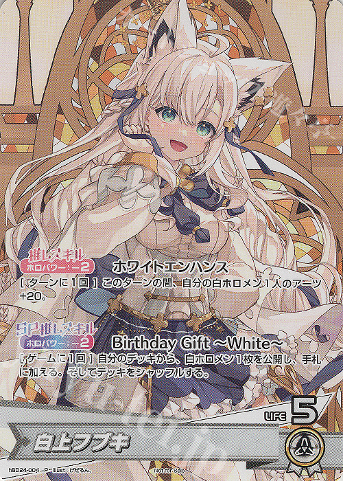 P 白上フブキ 販売 | hBD24～hBD30 | ホロライブOCG通販ならカード
