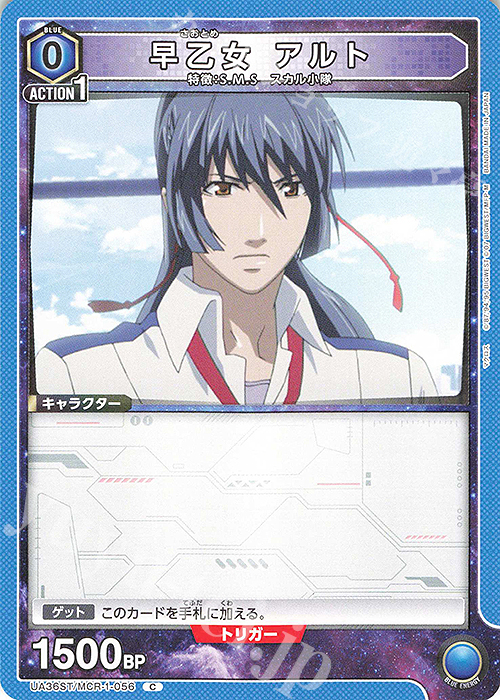 C 早乙女 アルト 販売 | 「マクロス」シリーズ | ユニオンアリーナ通販