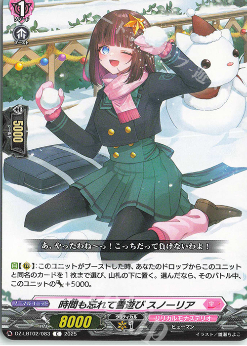 ヴァンガード DZ-LBT02/TGR＋02 澄み渡る雪夜 ベレトア (TGR＋