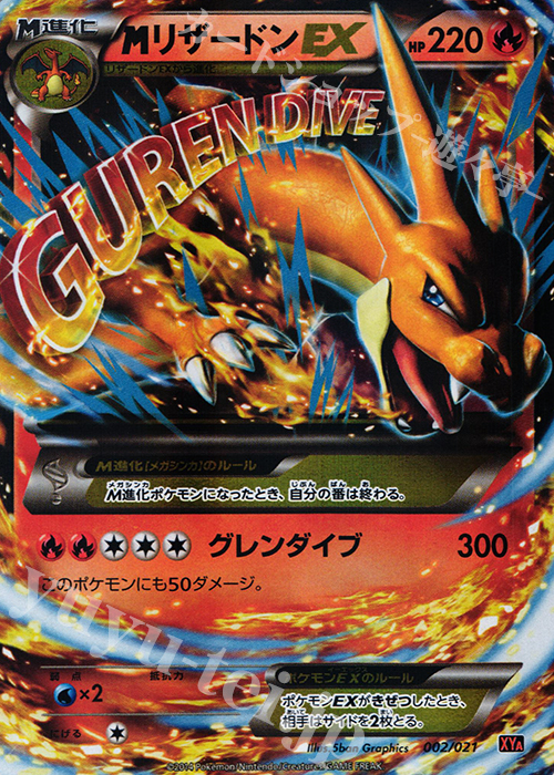 S-TD MリザードンEX 販売 | [XYA] メガバトルデッキ60 メガリザードン