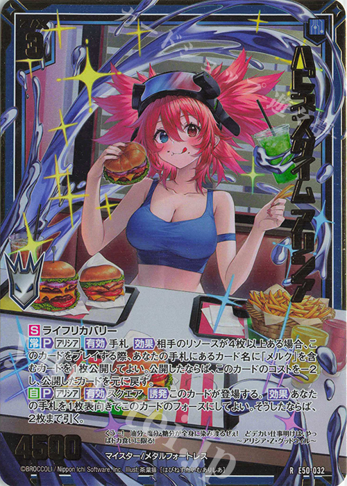 RH ハピネスタイム アリシア(ホロ) 販売 | [E50] ネクスト