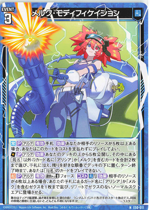 N メルク・モディフィケイション 販売 | [E50] ネクスト・フロンティア