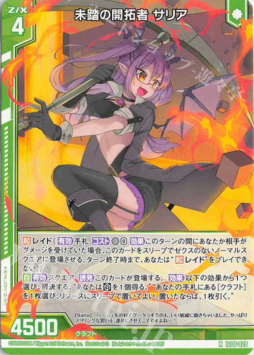 Z/X/ゼクス/IG08/SSR/セレブレーションブライド チトセ 2枚