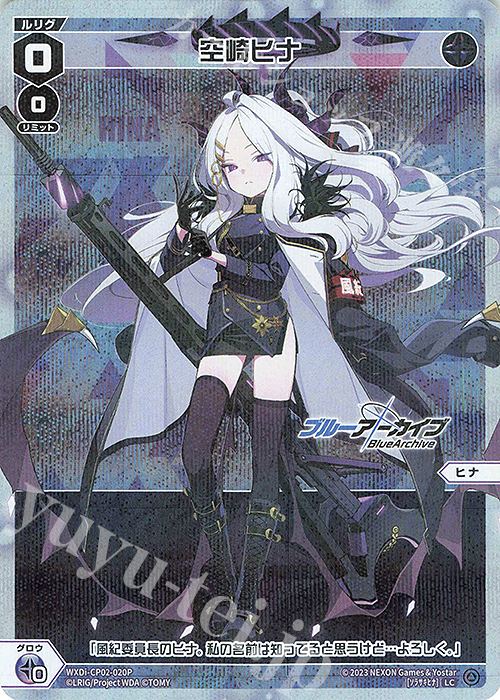 P-LC 空崎ヒナ 販売 | [WXDICP-02] ブルーアーカイブ DIVA | WIXOSS