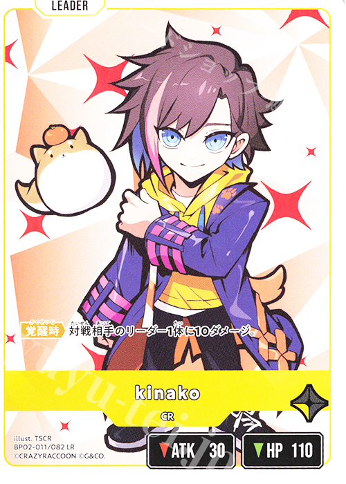 LR kinako 販売 | Exceed Rampage | Xross Stars通販ならカード
