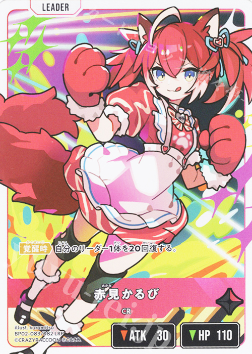 LRP 赤見かるび 販売 | Exceed Rampage | Xross Stars通販ならカード