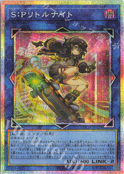 PSE S：Pリトルナイト 販売 | [LOCH] LIMIT OVER COLLECTION -THE