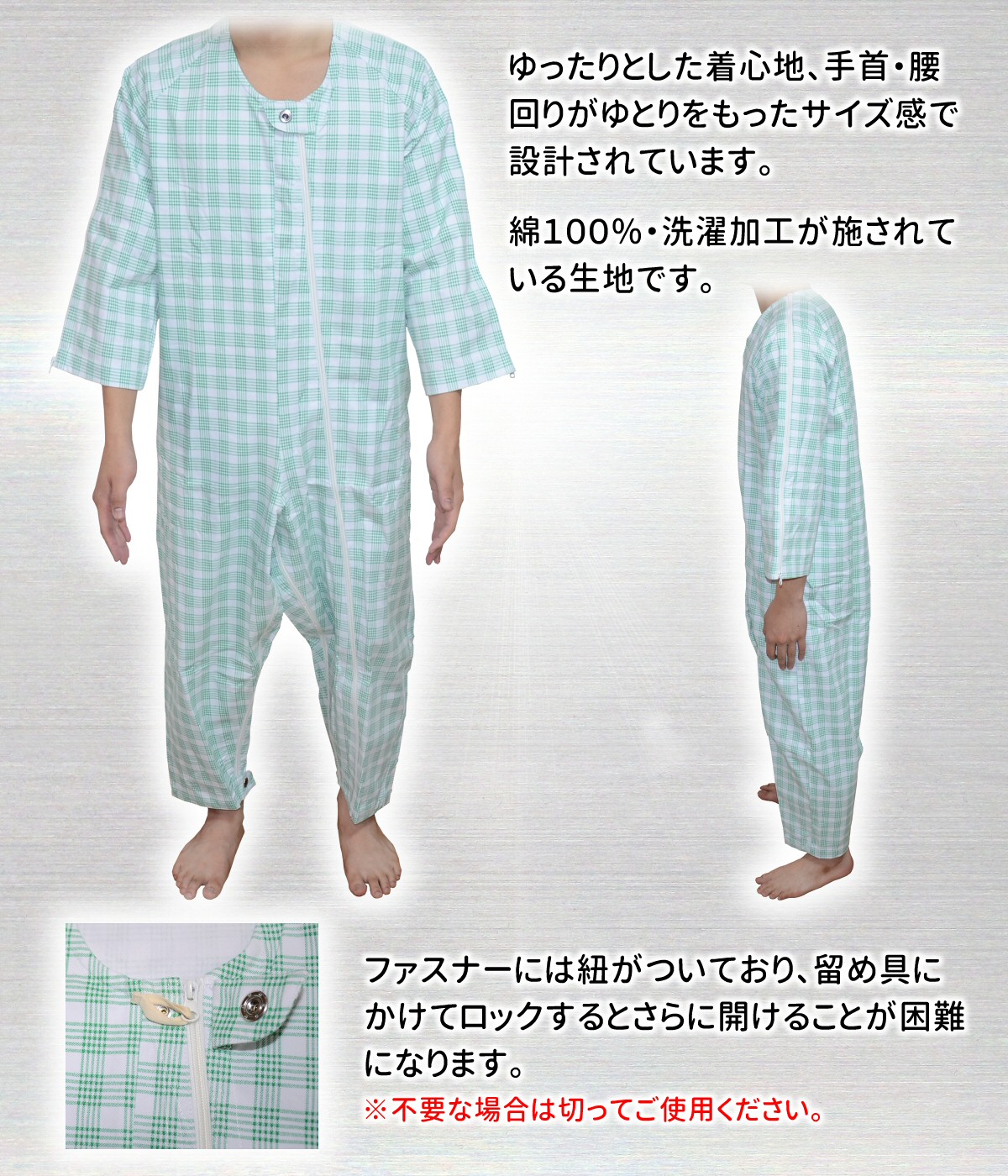 つなぎパジャマ グリーン Mサイズ 介護用パジャマ 特殊なホックで開け