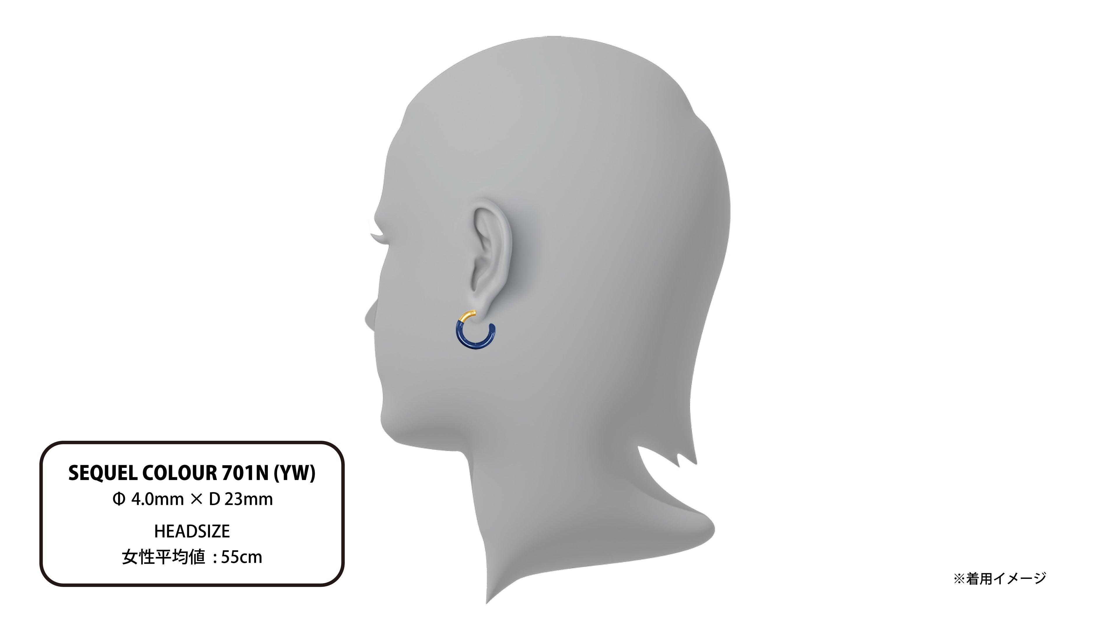 SEQUEL COLOUR 701N (YW) | CAREERING - キャリアリング公式オンライン