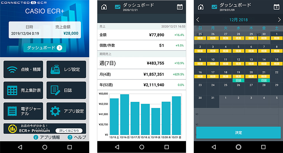 SR-S200-EX | Bluetoothレジスター | 電子レジスター | CASIO