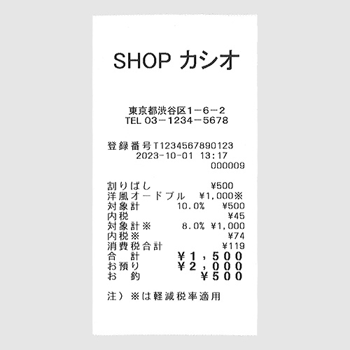 SR-S200-EX | Bluetoothレジスター | 電子レジスター | CASIO