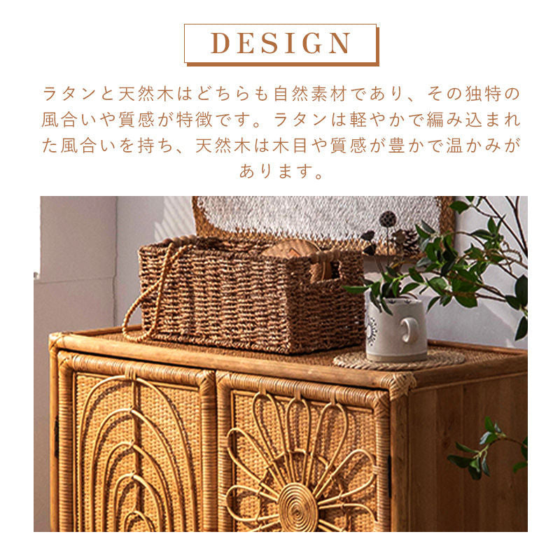 キャビネット サイドボード タンス ラタン デザイン扉 収納 レトロ