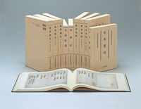 尊経閣善本影印集成特集 | 八木書店グループ