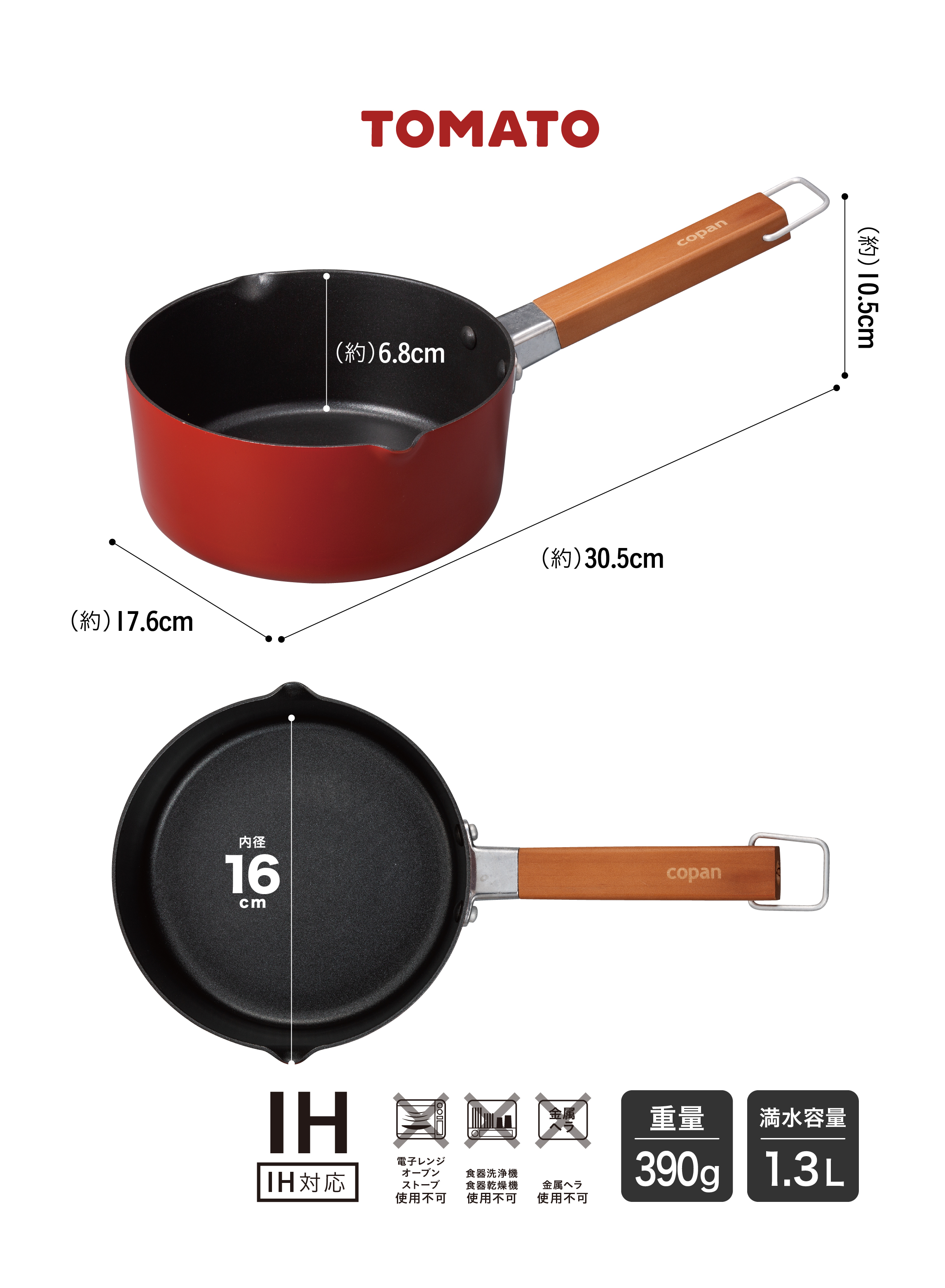 IH対応ちょこっとミルクパン 16cm – 株式会社シービージャパン CB